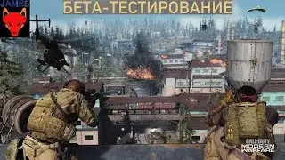 32 на 32 игрока наземная война в CALL OF DUTY MODERN WARFARE