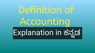 Definition and Meaning of Accounting explanation in kannada 