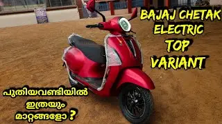 Bajaj Chetak electric scooter top variant Malayalam