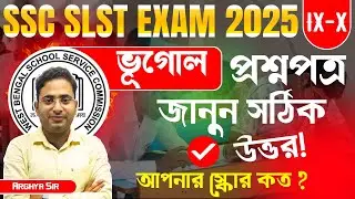 WBSSC SLST 2025 ভূগোল প্রশ্নপত্র | SLST Geography Questions Paper Full Solution | Arghya Sir | VSCE