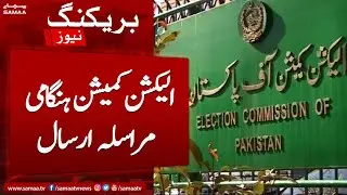 BREAKING: Election Commission Ka Hangami Marasla Arsaal