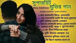 bengali romantic gaan