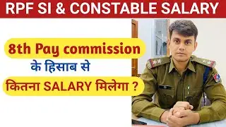 RPF SI & CONSTABLE Salary From January 2026 ?? .. 8th pay commission minimum salary ??