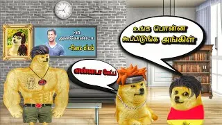 cheems family problem😂😂 | இன்னைக்கு அடிக்குற அடில்ல| #cheems #cheemsvideos #trending #memes #comedy