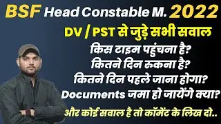 BSF Head Constable PST // BSF Head Constable Ministerial Physical 2022 //