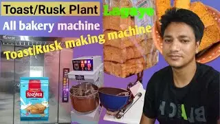 Rusk/Toast making bakery setup| toast making machine