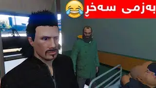 بەزمی چوکلاتەکەی سەرخڕ😂