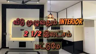 வீடு முழுவதும் uPvc Interior works 2 1/2 இலட்சம் மட்டுமே - Coimbatore - Raba Extrusion of Quality