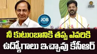 CM Revanth Reddy Fires On KCR | Telangana News |@Signature Studios
