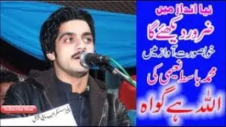 New song Saada hall ni dainda  basit Naeemi hit song 2018