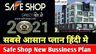 Safe Shop New Bussness Plan 2021 !! Safe Shop Full Plan In hindi