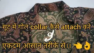 गोल collar सूट में कैसे attach करे👈एक दम आसान trick से👌//Watch Now