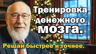 Почему важно развивать финансовую интуицию