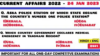 24 January 2023 Current Affairs Questions | Daily Current Affairs | Current Affairs 2023 Jan |