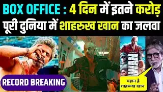 Shah Rukh khan | Jawan Box Office Collection | Jawan 5th Day Collection | Jawan 6th Day Collection