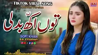 Tu Akh Badli   New Female Version   Trending Song 2026   Punjabi Sad Song   Sofi Khan1080p