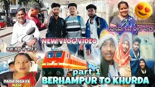 BERHAMPUR TO KHURDA TRAIN 🚆 JOURNEY  ODISHA II NEW ODIA VLOG VIDEO 2K26 #muhandahvlog #odiavlog2026 