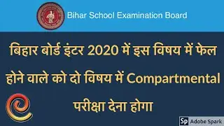 Bihar Board Class 12 Compartmental Exam 2020 Rules in MB and NRB Language Paper | BSEB