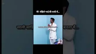Manjhle bhai ki shadi ka scenario 😂😂😂😂 #wedding #weddingscene #familymemes