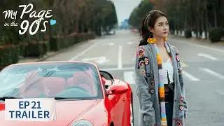 [My Page in the 90s]Trailer EP21 | Starring: Xingxu Chen, Wang Yuwen |Tencent Video-ROMANCE