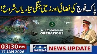 Pak Army Enhances Readiness for Multi-Domain Operations | 03:30 PM News Update | 17 JAN 2026