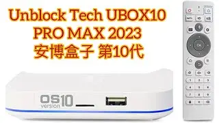 Unblock Tech UBOX10 PRO MAX 2023 安博盒子 第10代