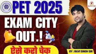 UPSSSC PET Exam City Out | PET Admit Card, How to check PET Exam City, | Sandesh With Ravi Singh