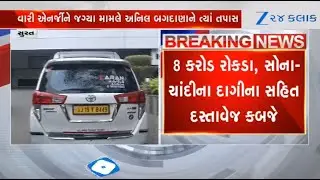 Surat: IT Dept's search at premises linked to Vasant Gajera diamond unit continues on day four