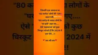 kattar bjp#Jay Shree Ram #trendingvidio #punelife #modifan #shortfeed #punelifestyle