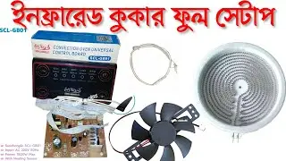 Infrared Cooker Full Setup | SCL-GB01 | 2000W Heating Plate | 18V Cooling Fan | Sensor | Glass Plate