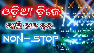 Odia Viral Nonstop Dj Song || Circuit Trance Mix || Dj Kiran Creation