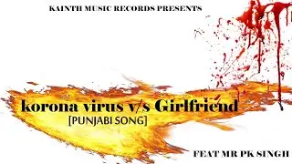 korona virus v/s Girlfriend :- Official Song || MR PK SINGH || Latest Punjabi Supperhitt Song 2020