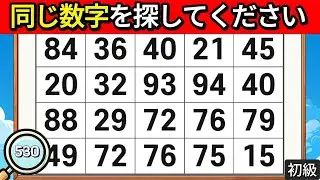 🔎頭脳運動クイズ 530. 満点の準備ができたら、すぐ出発！ #脳活 #クイズ #集中力
