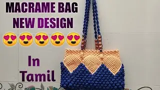 MACRAME BAG NEW DESIGN /DIY MACRAME BAG TUTORIAL