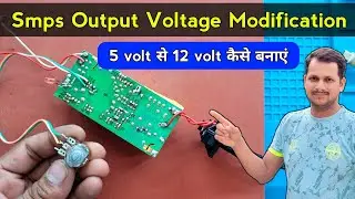 चार्जर या Adaptor को 5 volt से 12 volt बनाओ इस ट्रिक से | Charger voltage modification | 12v to 5v