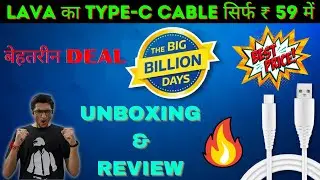 LAVA D3 Speed 1 m USB Type C Cable | Lava Type-C Cable @ 59 | Flipkart Big Billion Days Sale 2021