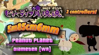 ビューティフル塊魂 Beautiful Katamari - Peanut Planet - 5m85cm6mm [WR]
