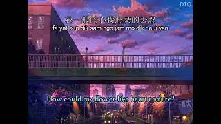 Fennie Yuen: 放過我 