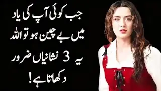 3 Signs Allah Show when someone Misses You Deeply Motivational truth /Truthful -i1h 