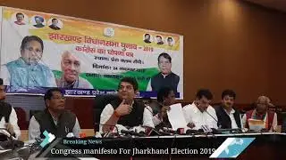 congress manifesto for jharkhand election 2019