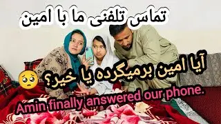 یک خبر خوش درمورد آمدن امین جان آیا برمیگرده؟. Good news about Amin