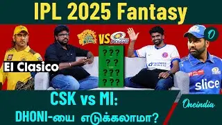 IPL 2025 Fantasy | CSK vs MI Fantasy pick | Chennai Super Kings vs Mumbai Indians | Oneindia Howzat