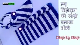 Moje ka design |Socks ki new design | Moje ki bunai | moja kaise banaye | Nisixom knitting