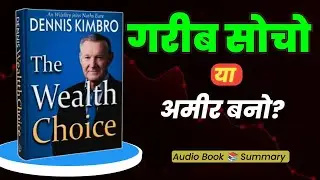 The Wealth Choice Explained &ndash; 7 Secrets Rich People Use (Dennis Kimbro Book Summary)