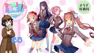 【たろ】ゲームでドキドキを得ちゃおう！！【ドキドキ文芸部プラス！】