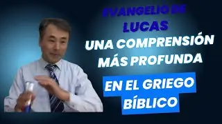 Lucas 15:19-32 Reflexi&oacute;n e interpretaci&oacute;n en griego b&iacute;blico - an&aacute;lisis morfol&oacute;gico y sint&aacute;ctico