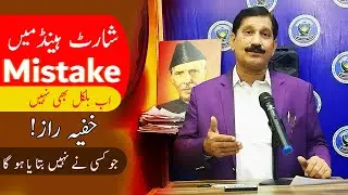 Never Mistake in Shorthand || Improve 100% Accuracy by Mukhtar Joiya