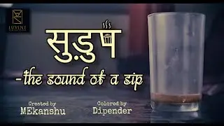SUDUP - The Sound of a Sip || LUVINE Productions || Short film || 2020 ||