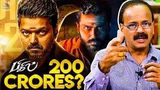 பிகில் 200 கோடி சாத்தியமா? : Producer G. Dhananjayan Reveals | Bigil vs Kaithi Pre  Business