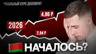 ВОТ ПОЧЕМУ В БЕЛАРУСИ ПАДАЕТ ДОЛЛАР, А ЦЕНЫ НЕТ...